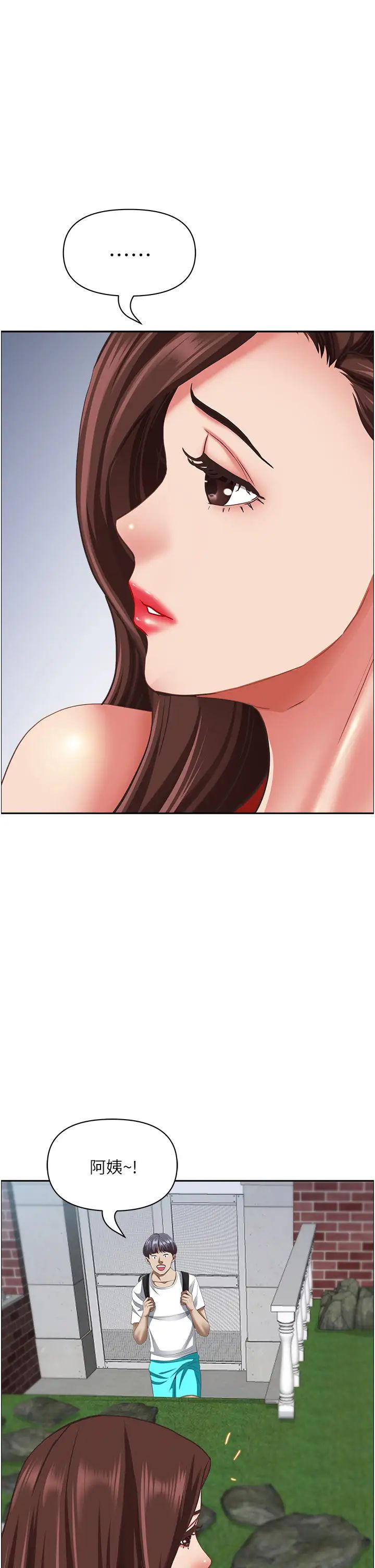 霸佔人妻第118話-無論如何都站在妳身邊