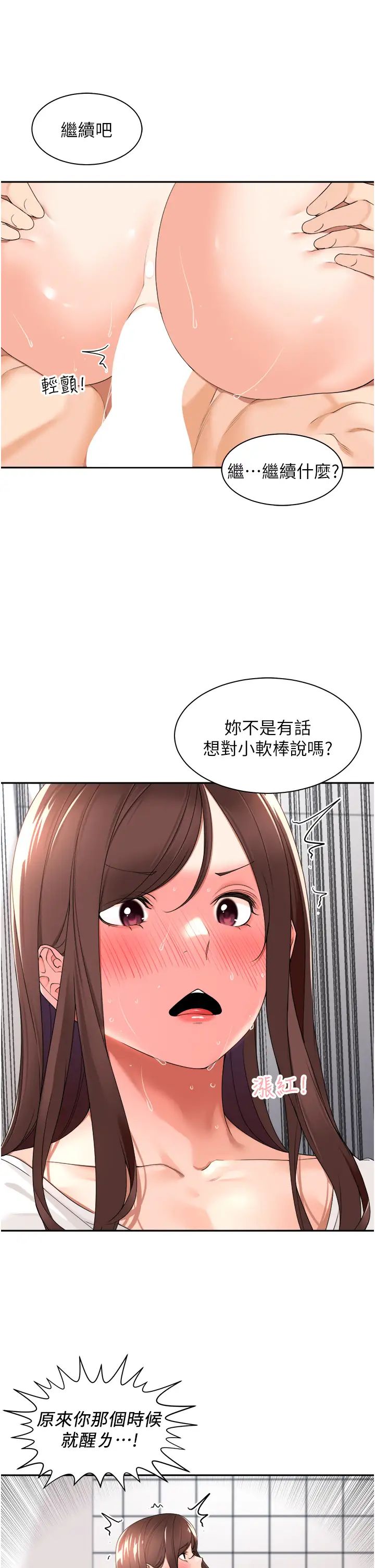 工做狂女上司第24话-小木棒,快陪姐姐玩!