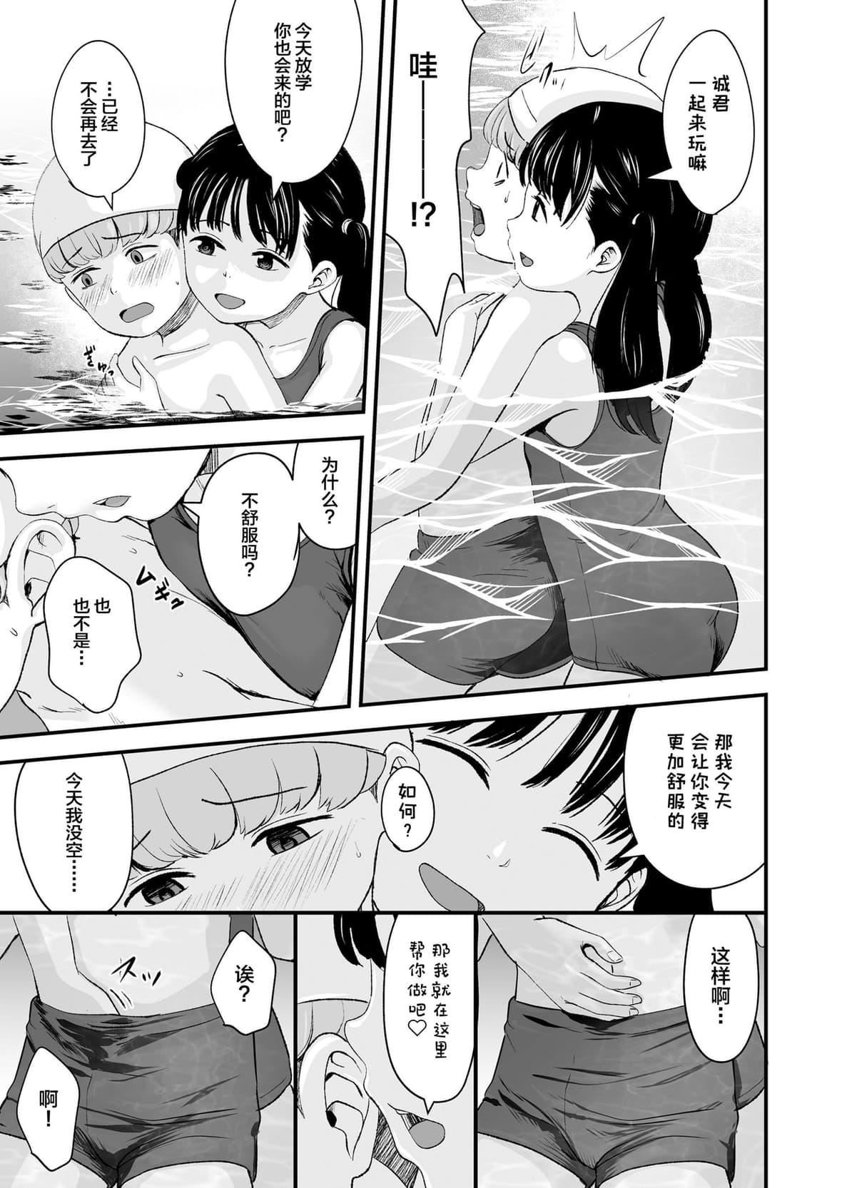[暮林あさ美]好きにしていーよ[DL版][中国翻译][暮林あさ美]好きにしていーよ[DL版][中国翻译]