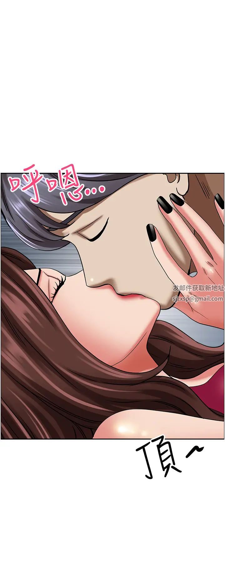 霸占人妻第118话-无论如何都站在妳身边