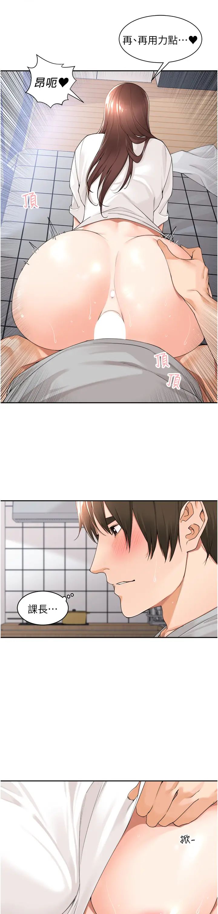 工做狂女上司第24话-小木棒,快陪姐姐玩!