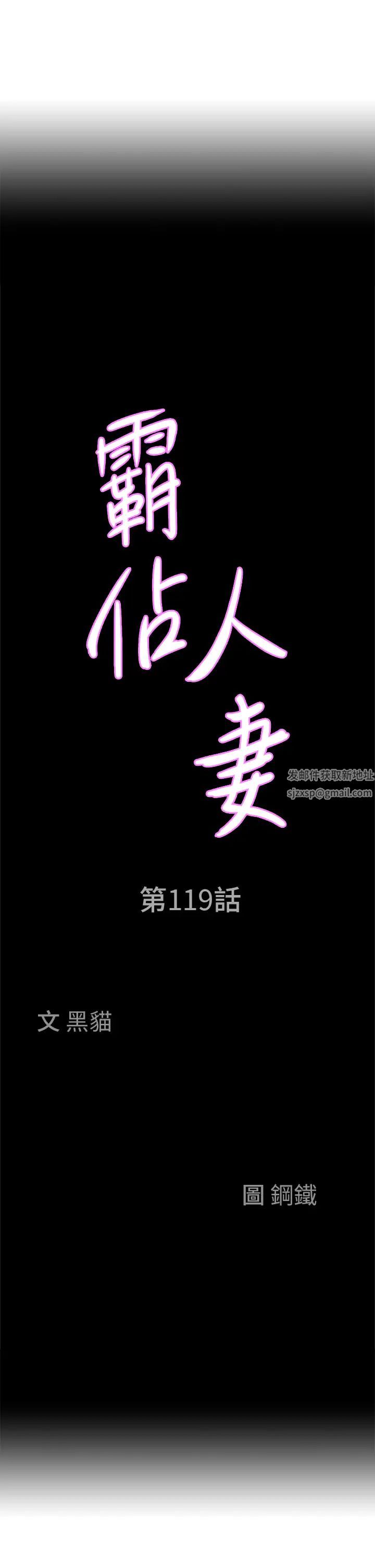 霸占人妻第119话-筱希的诱人交易条件