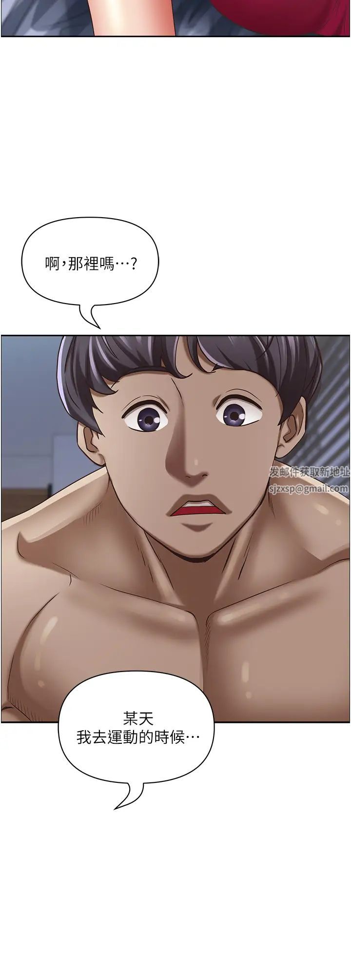 霸佔人妻第119話-筱希的誘人交易條件