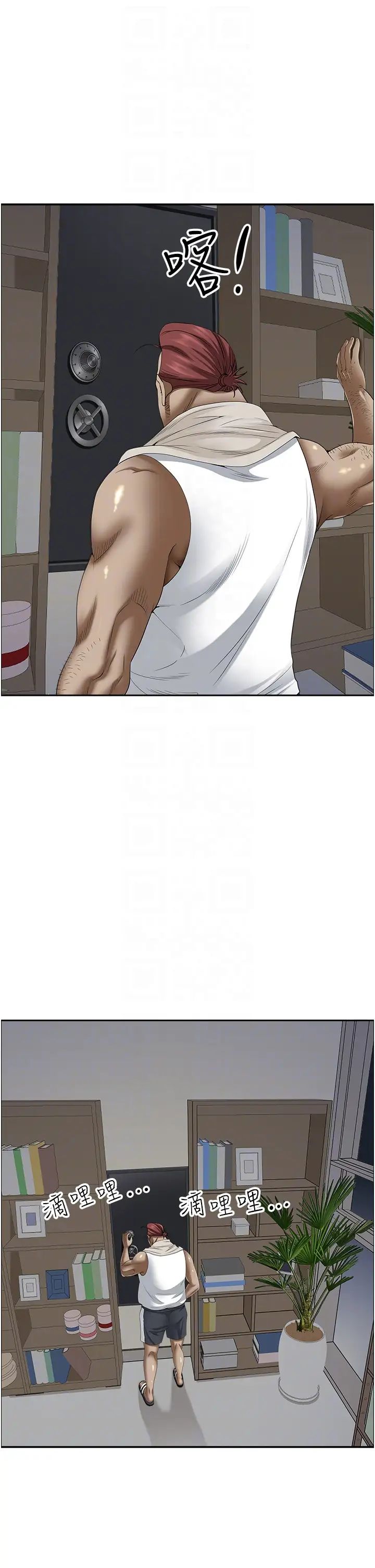 霸佔人妻第119話-筱希的誘人交易條件