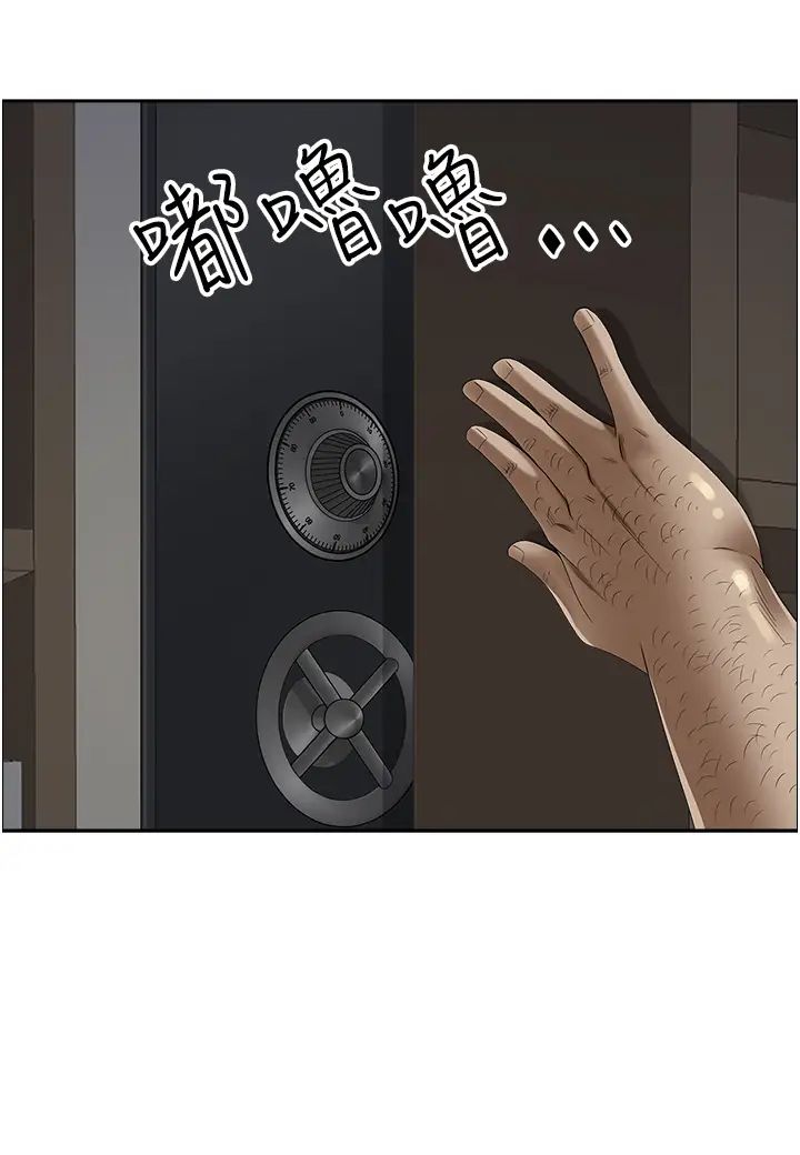 霸占人妻第119话-筱希的诱人交易条件