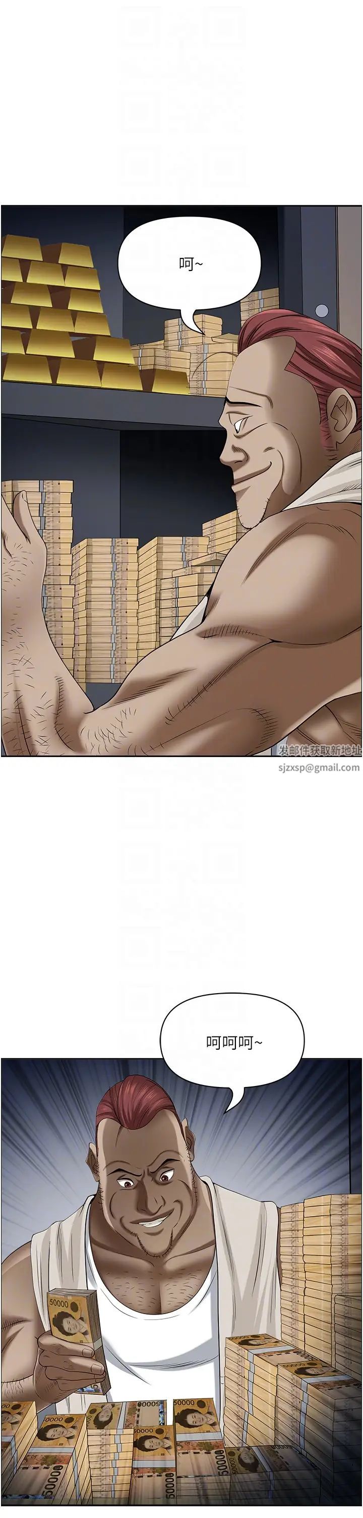 霸占人妻第119话-筱希的诱人交易条件