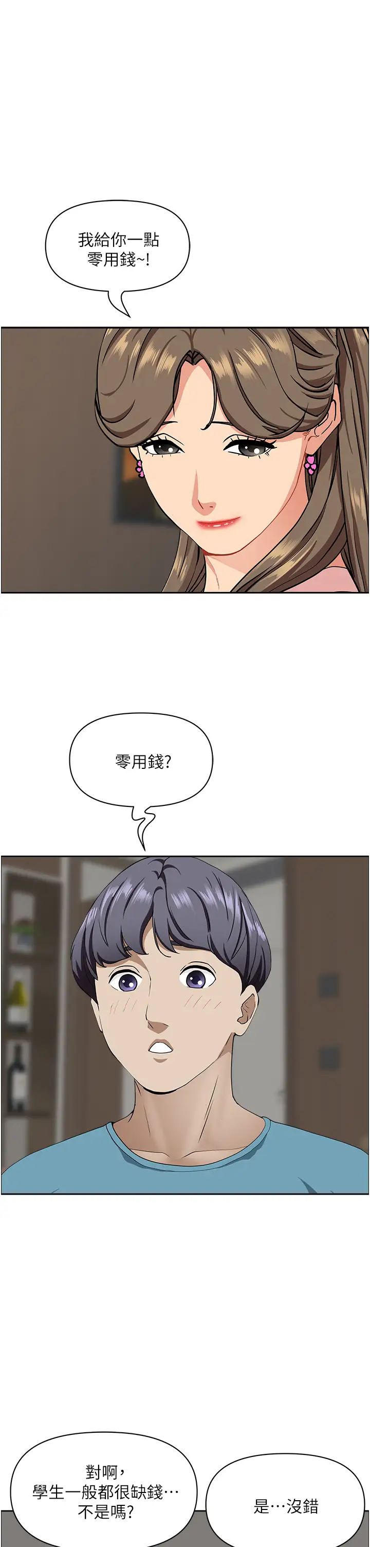 霸占人妻第119话-筱希的诱人交易条件