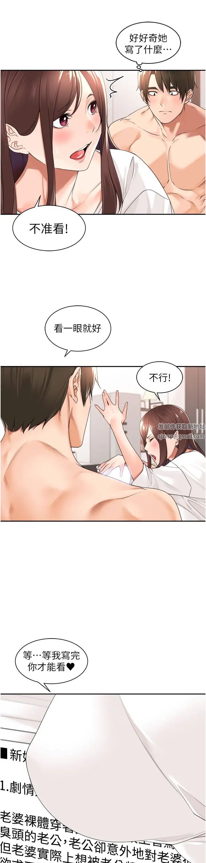 工做狂女上司第25话-蜜汁小「鲍」房