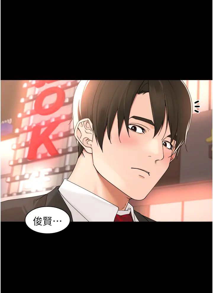 工做狂女上司第26话-假公济私的课长