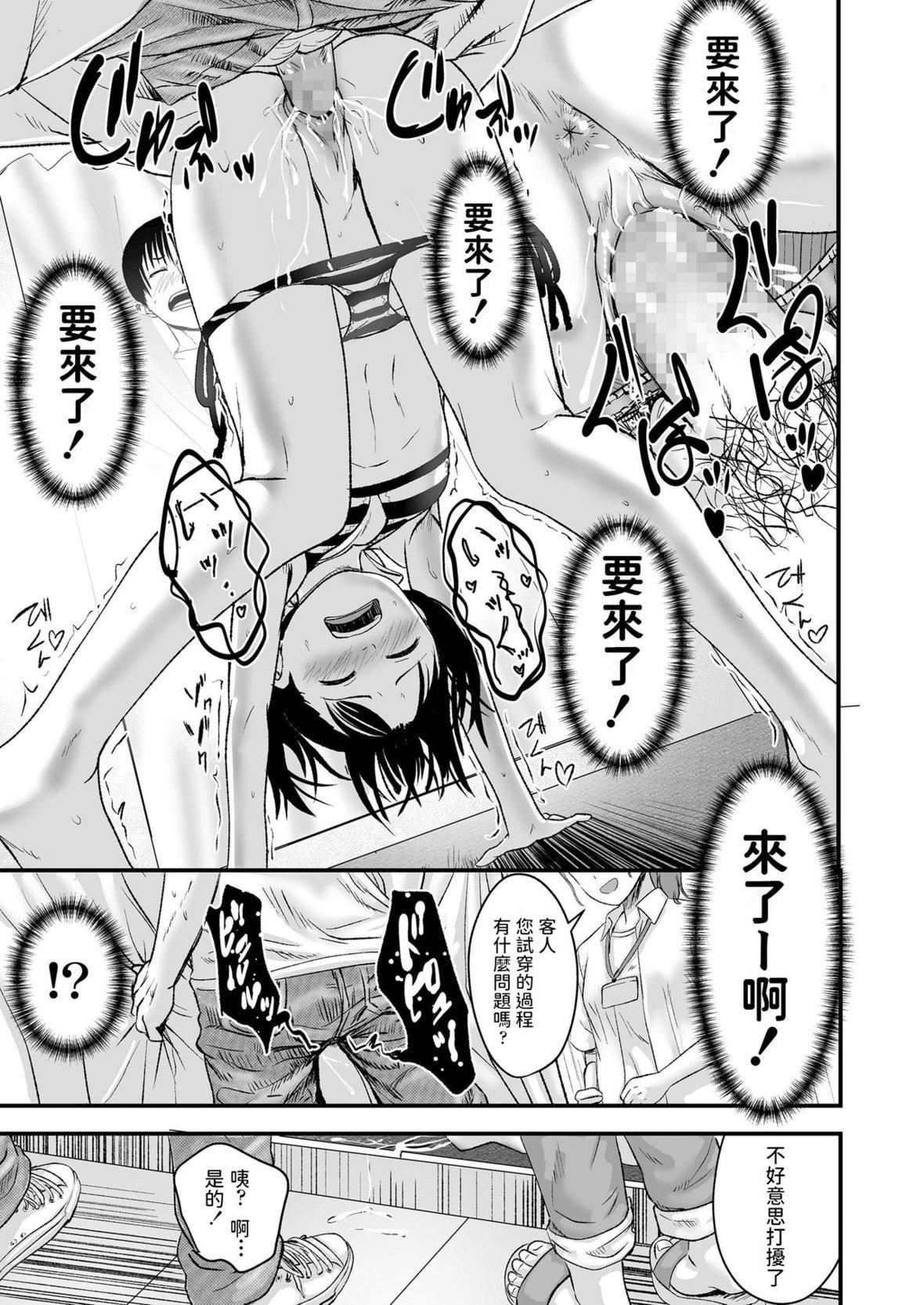 [暮林あさ美]好きにしていーよ[DL版][中国翻译][暮林あさ美]好きにしていーよ[DL版][中国翻译]