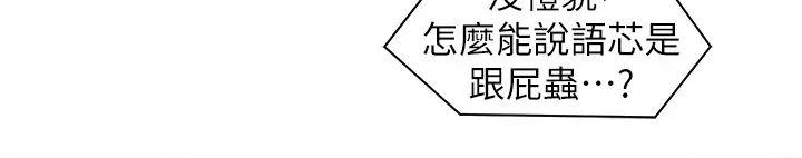 工做狂女上司第26话-假公济私的课长