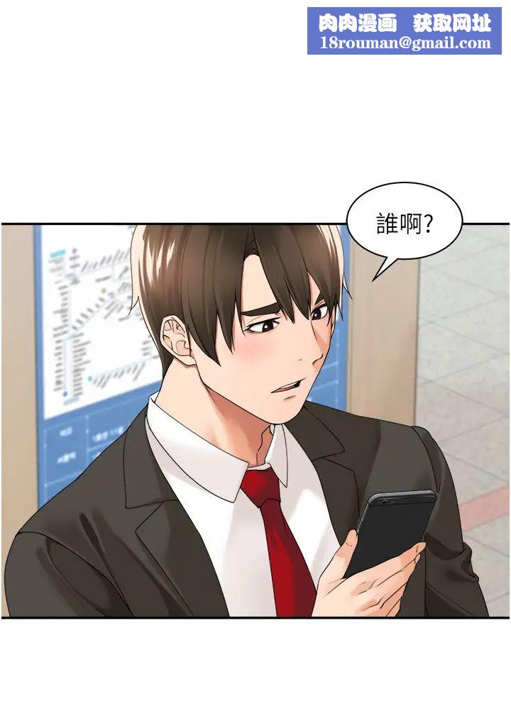 工做狂女上司第26话-假公济私的课长