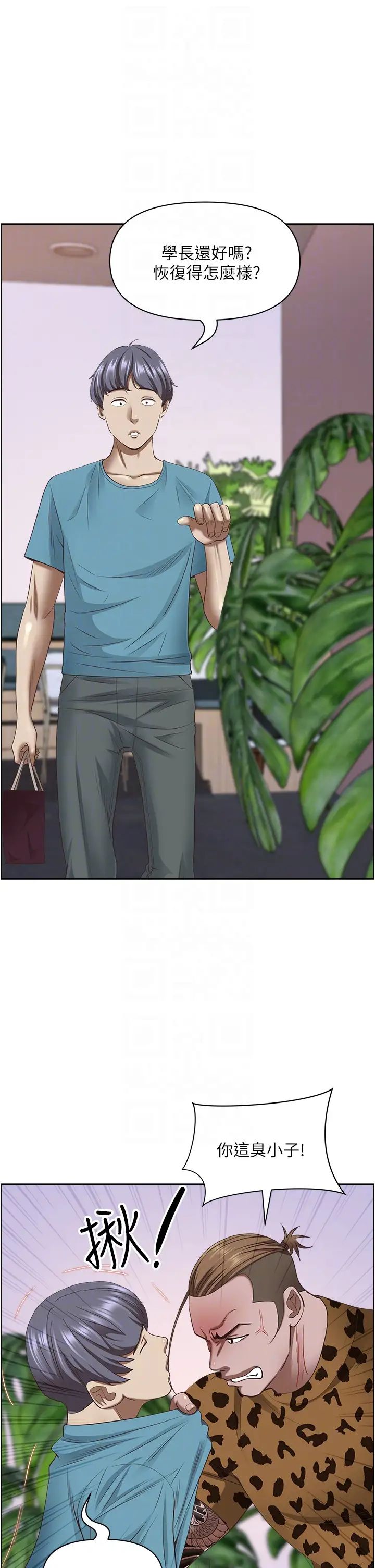 霸占人妻第120话-一起赚笔更大的