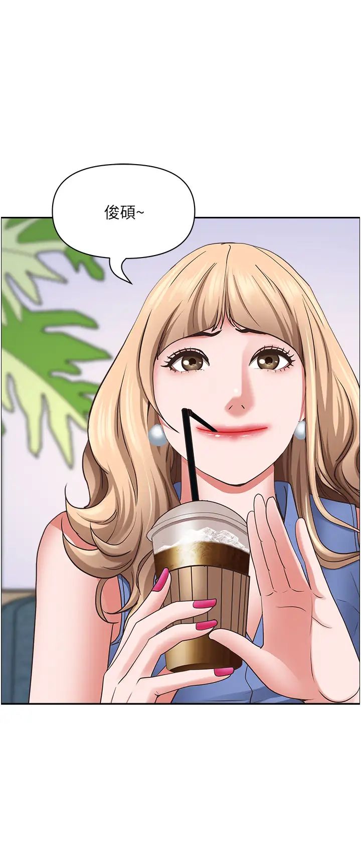 霸佔人妻第120話-一起賺筆更大的