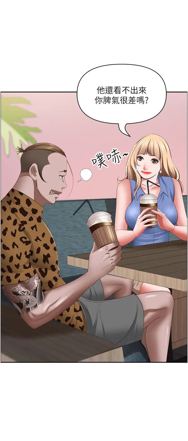 霸佔人妻第120話-一起賺筆更大的