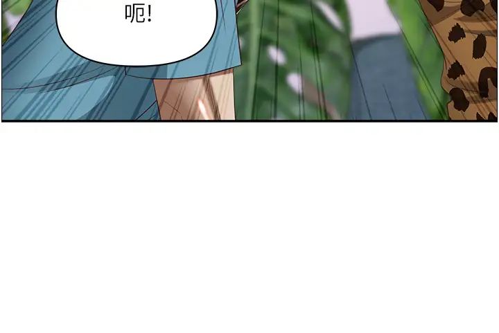 霸占人妻第120话-一起赚笔更大的