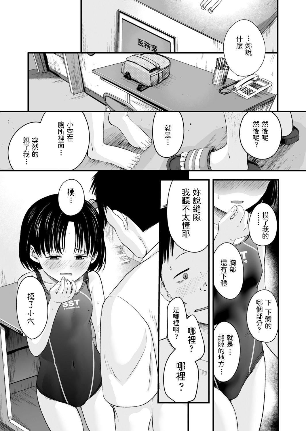 [暮林あさ美]好きにしていーよ[DL版][中国翻译][暮林あさ美]好きにしていーよ[DL版][中国翻译]