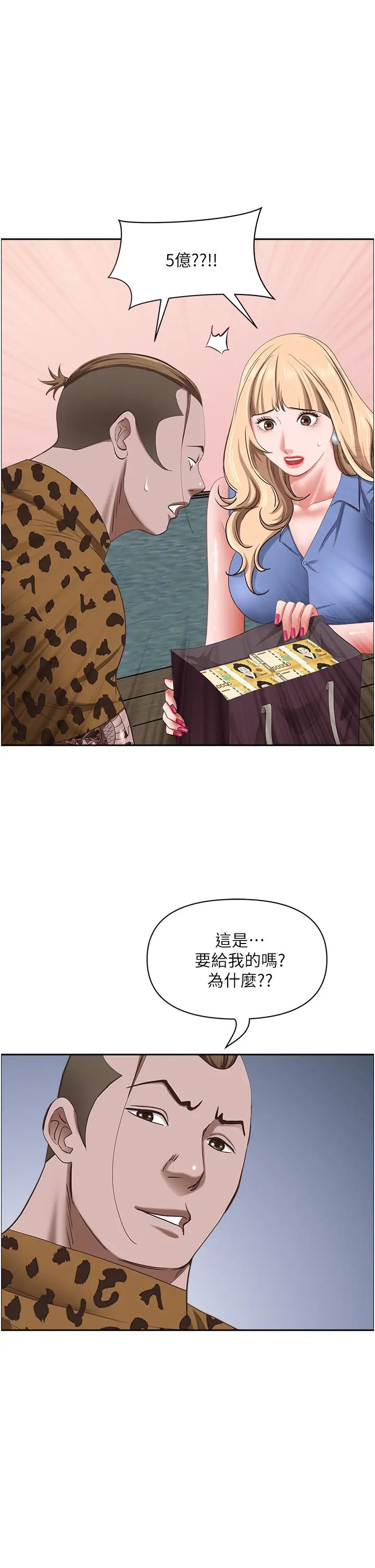 霸占人妻第120话-一起赚笔更大的