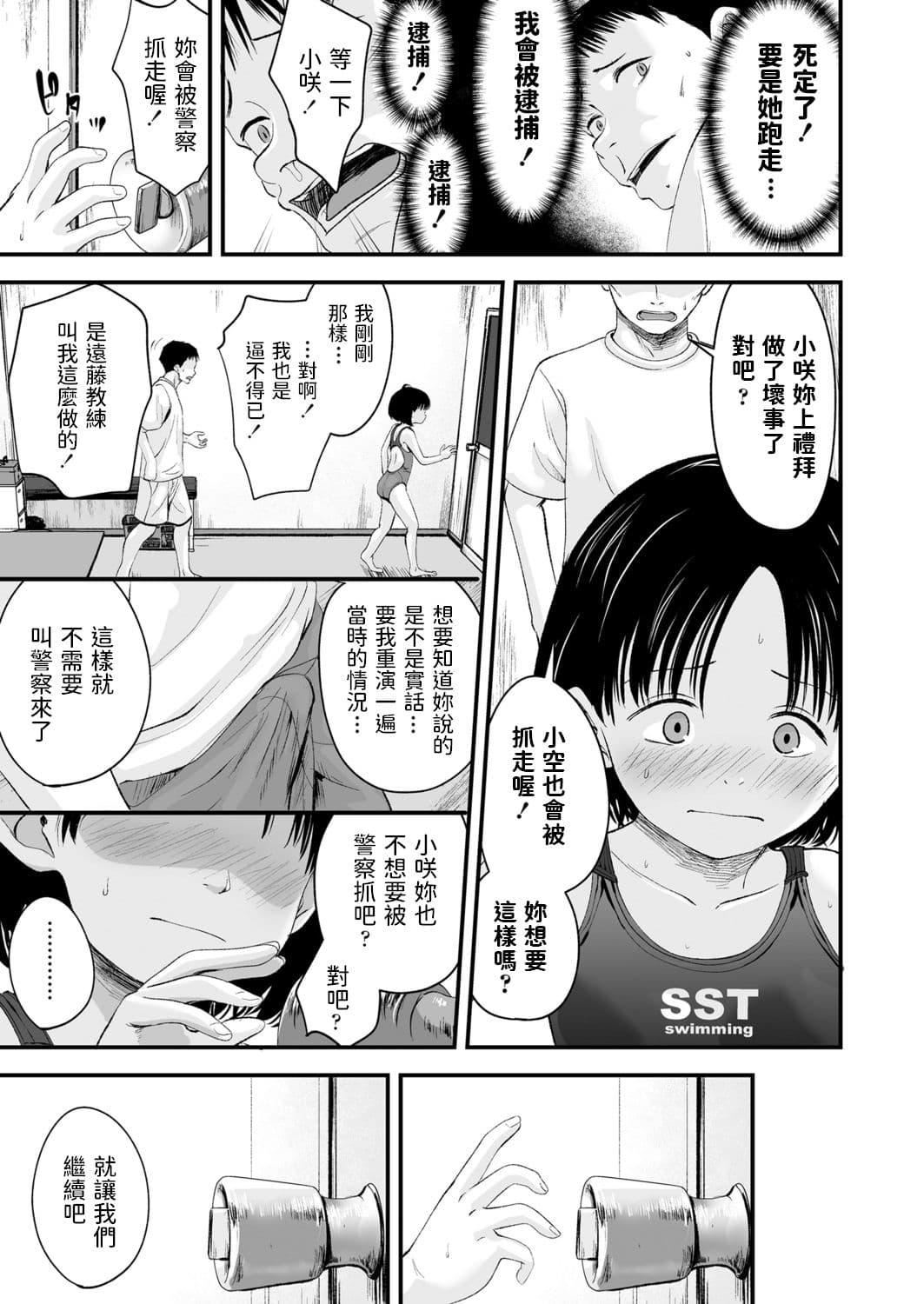 [暮林あさ美]好きにしていーよ[DL版][中國翻譯][暮林あさ美]好きにしていーよ[DL版][中國翻譯]