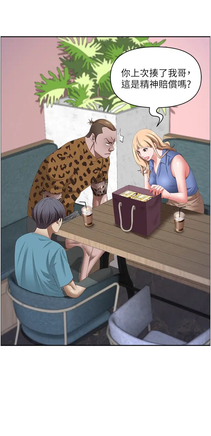 霸占人妻第120话-一起赚笔更大的