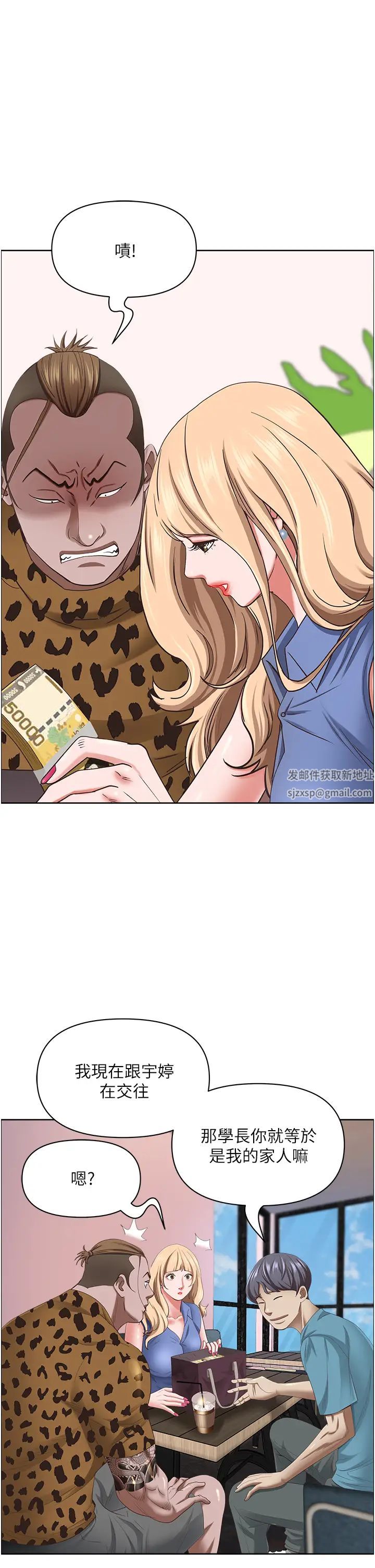 霸占人妻第120话-一起赚笔更大的