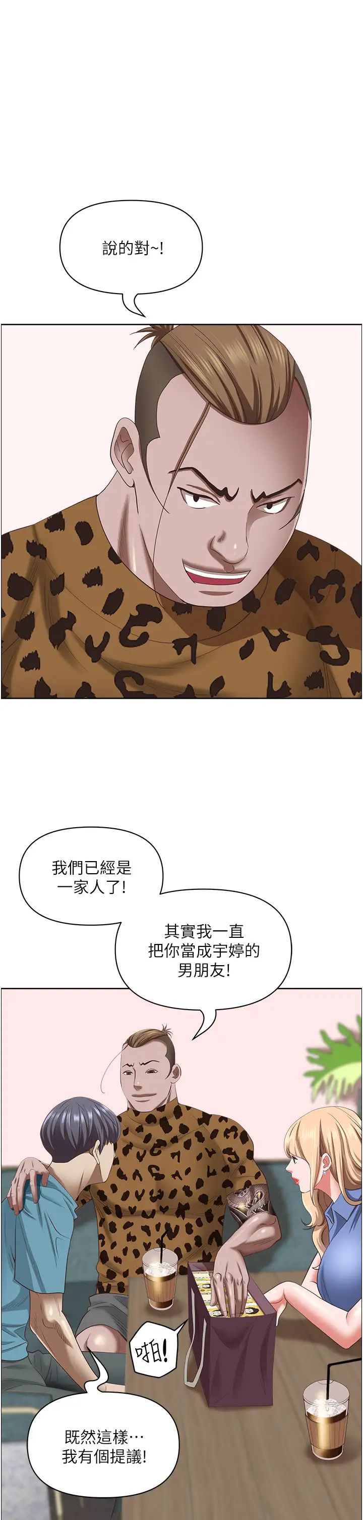 霸占人妻第120话-一起赚笔更大的