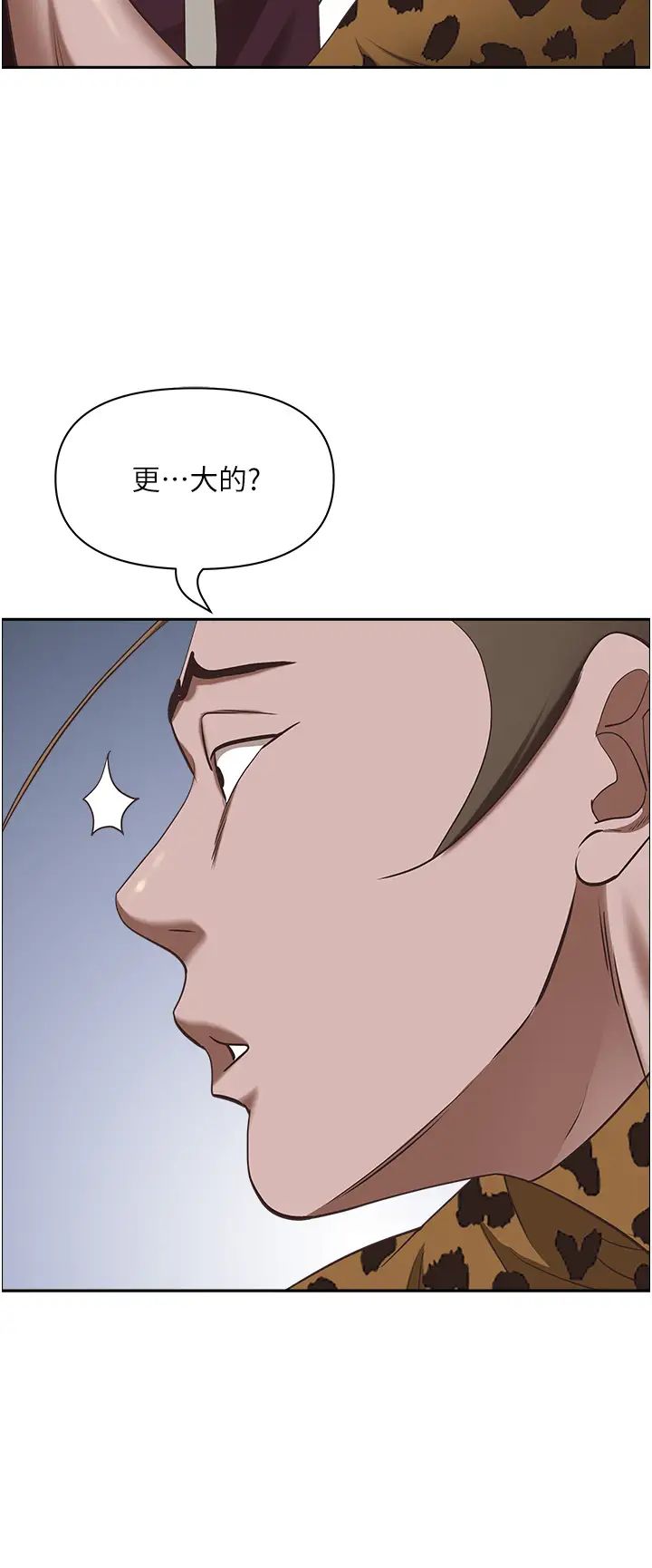 霸占人妻第120话-一起赚笔更大的