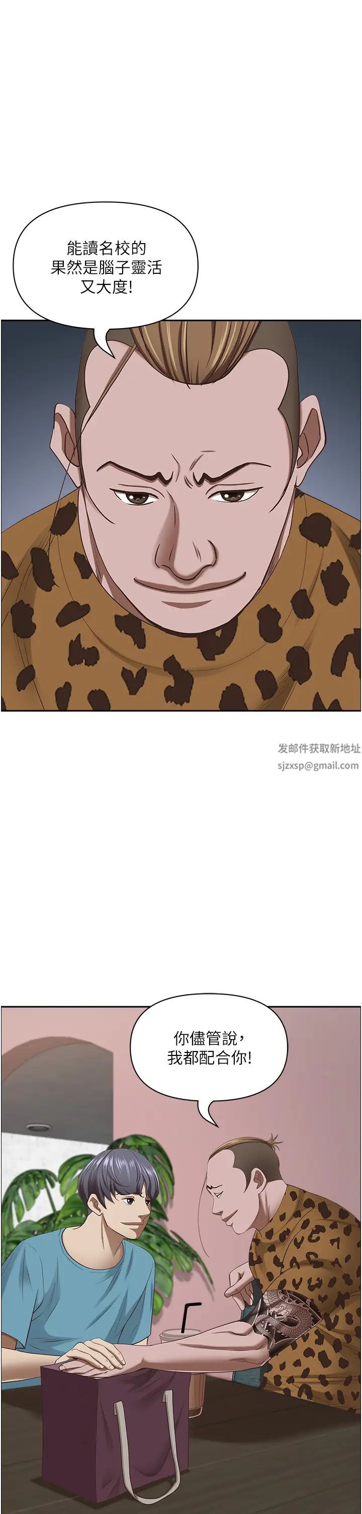 霸占人妻第120话-一起赚笔更大的