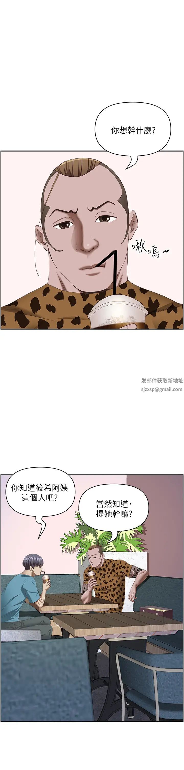 霸佔人妻第121話-讓所有人吃癟的完美計畫