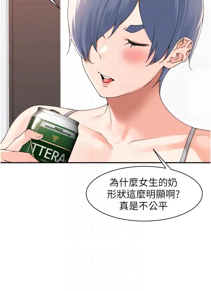 工做狂女上司第27话-跟课长电爱