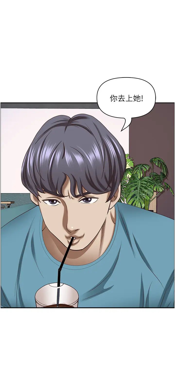 霸占人妻第121话-让所有人吃瘪的完美计画