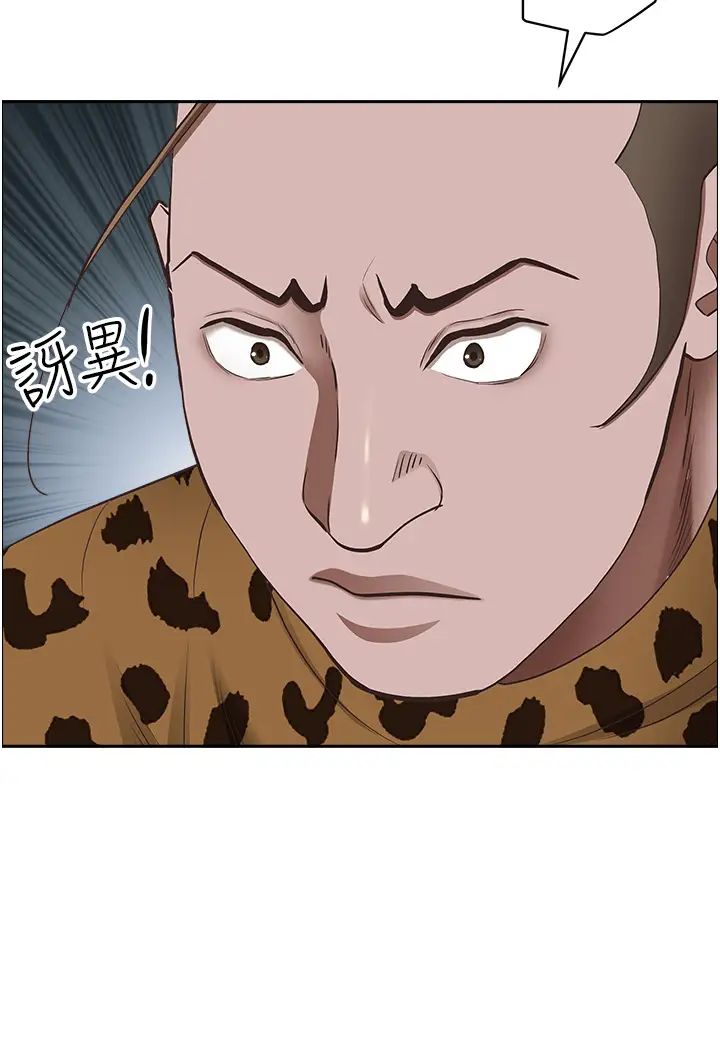 霸占人妻第121话-让所有人吃瘪的完美计画