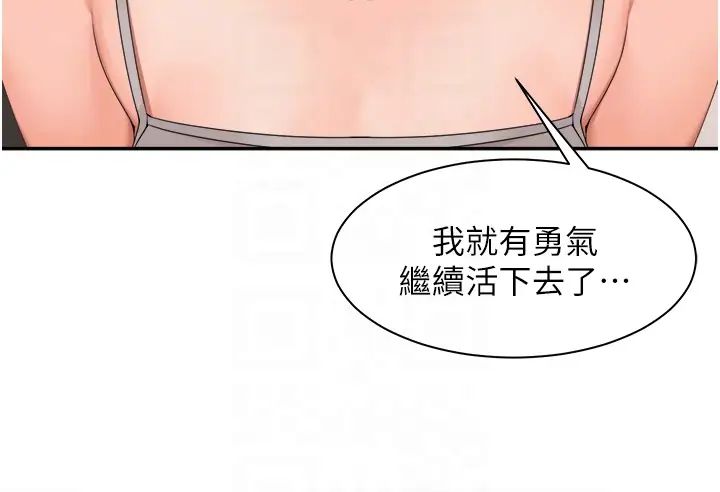 工做狂女上司第27话-跟课长电爱