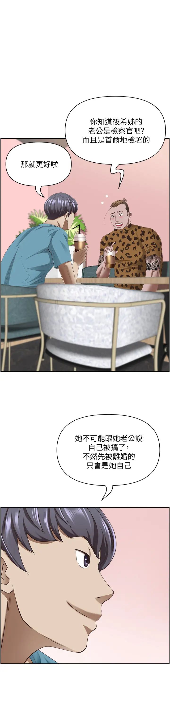 霸佔人妻第121話-讓所有人吃癟的完美計畫