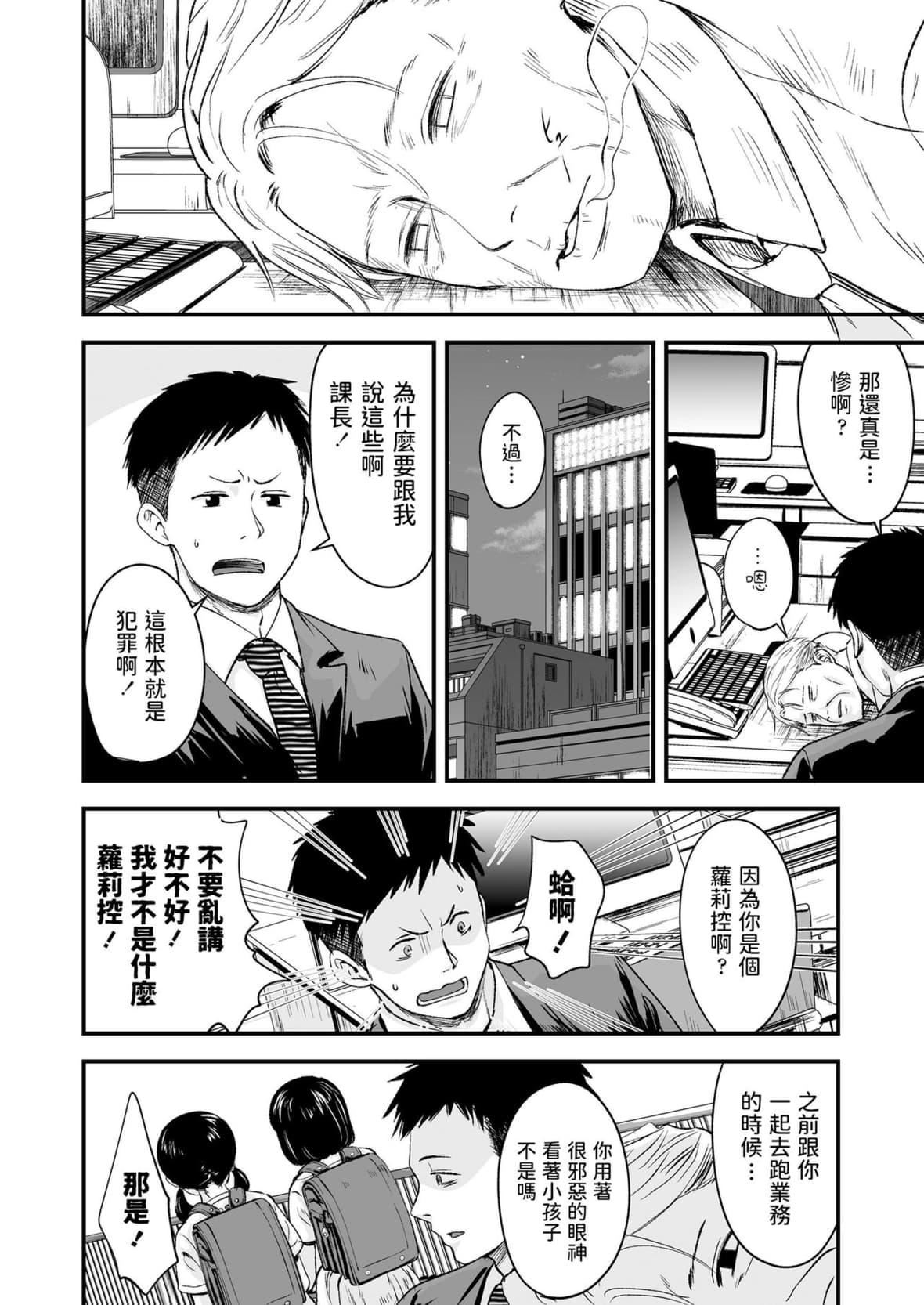 [暮林あさ美]好きにしていーよ[DL版][中国翻译][暮林あさ美]好きにしていーよ[DL版][中国翻译]