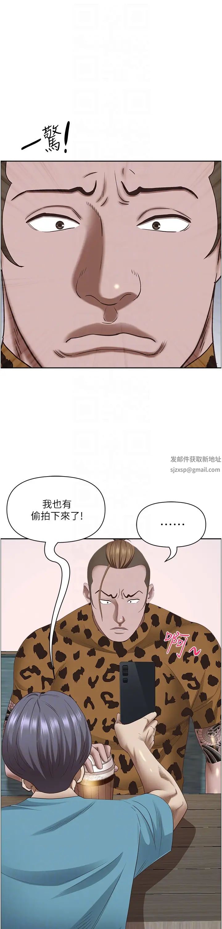 霸占人妻第121话-让所有人吃瘪的完美计画