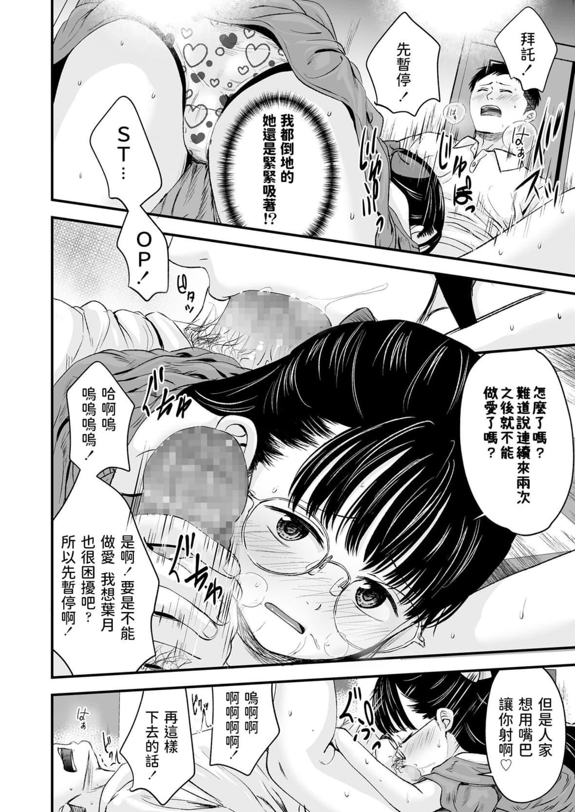 [暮林あさ美]好きにしていーよ[DL版][中国翻译][暮林あさ美]好きにしていーよ[DL版][中国翻译]