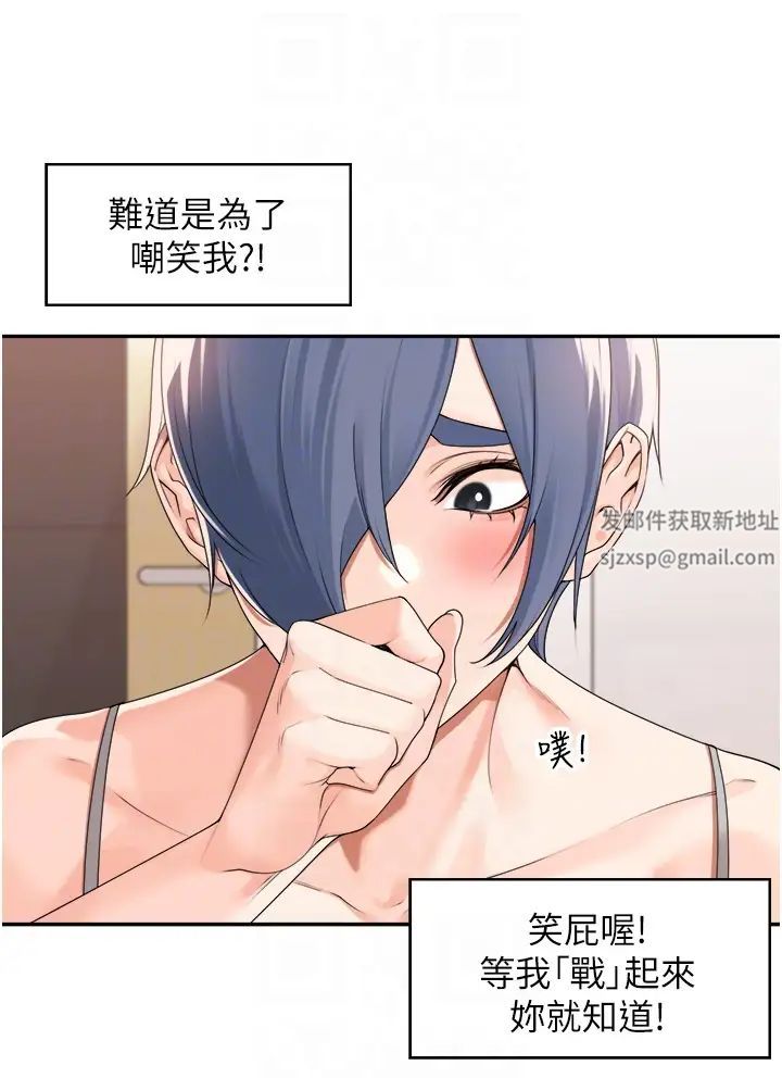 工做狂女上司第27話-跟課長電愛