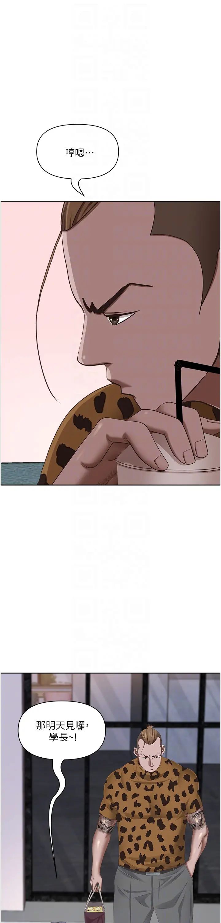 霸佔人妻第121話-讓所有人吃癟的完美計畫