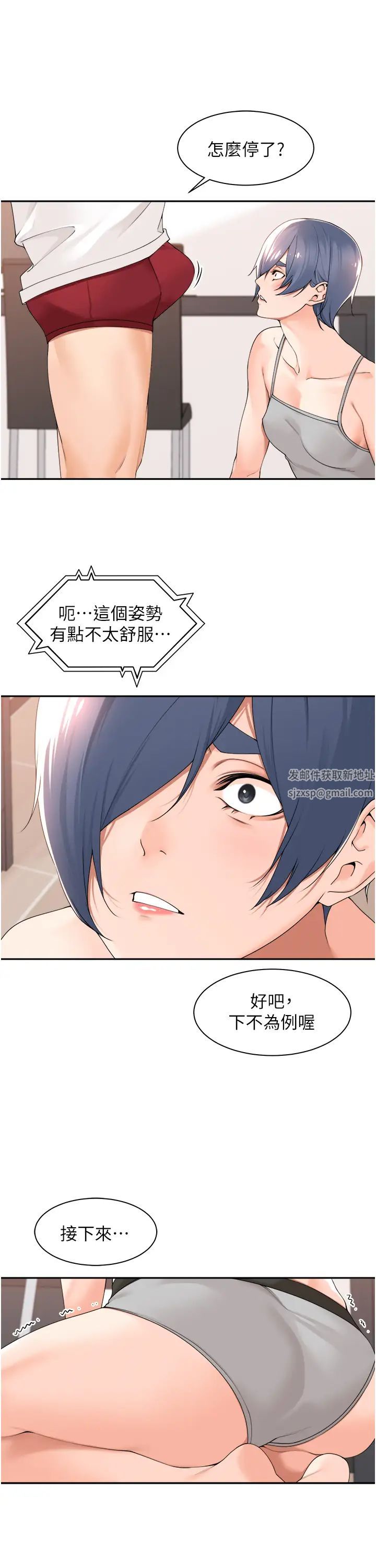 工做狂女上司第28話-顏射機車同事