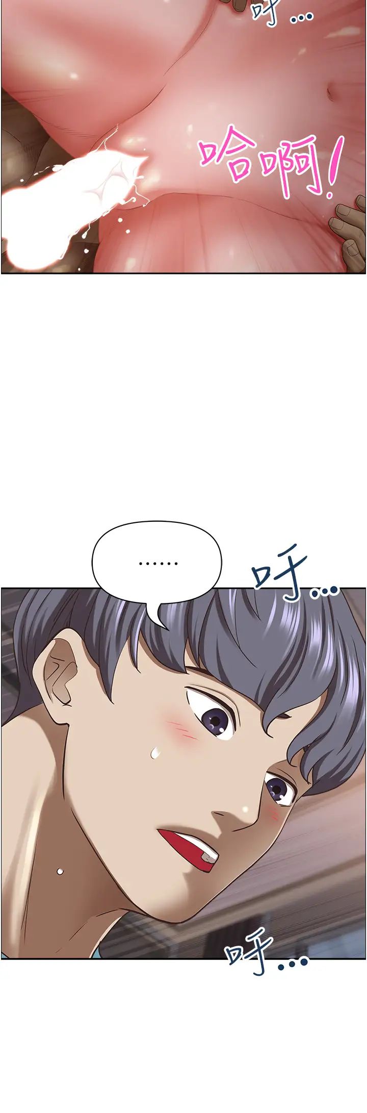 霸占人妻第121话-让所有人吃瘪的完美计画