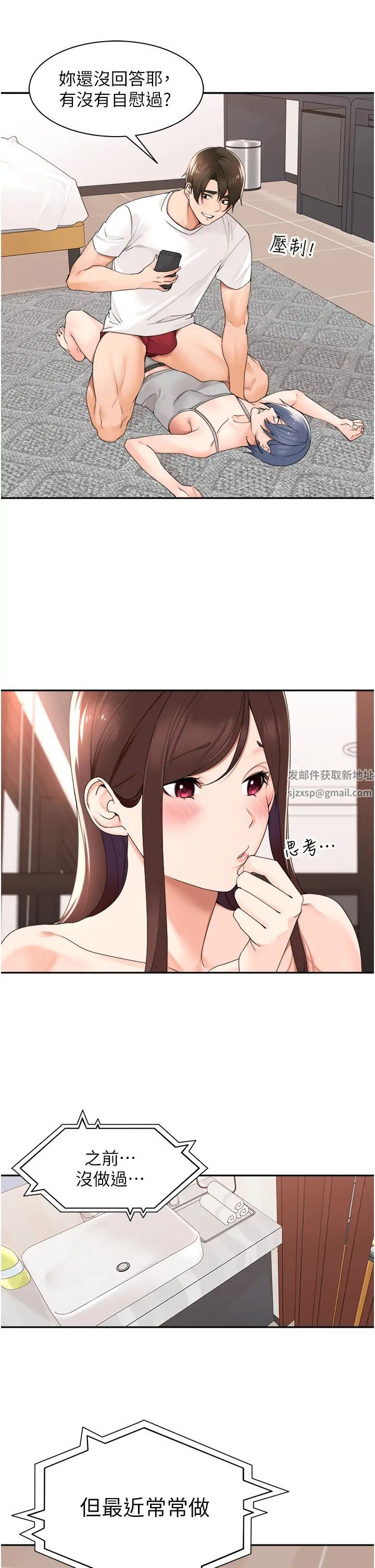 工做狂女上司第28话-颜射机车同事