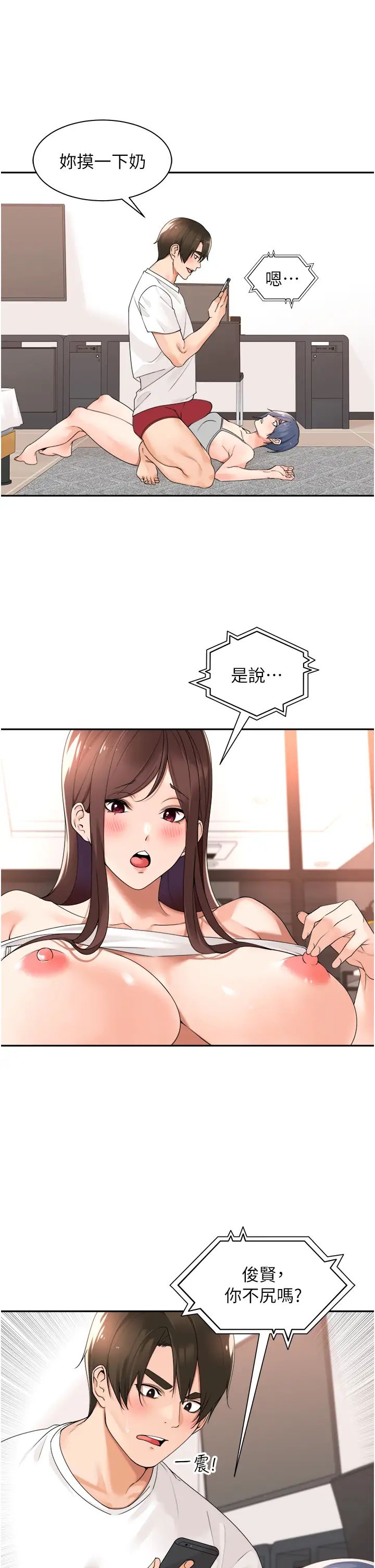 工做狂女上司第28話-顏射機車同事