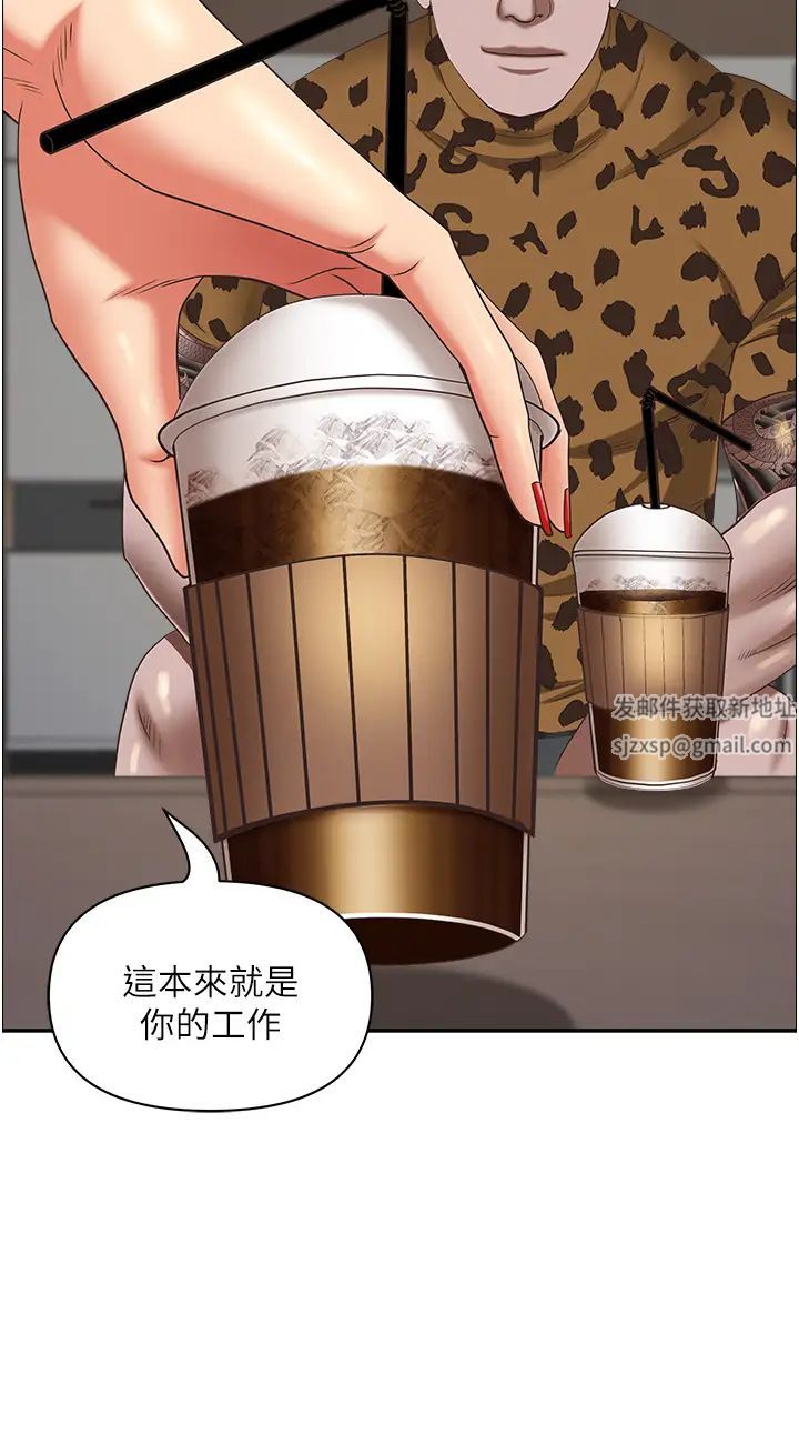 霸佔人妻第122話-現在有更急的事要解決