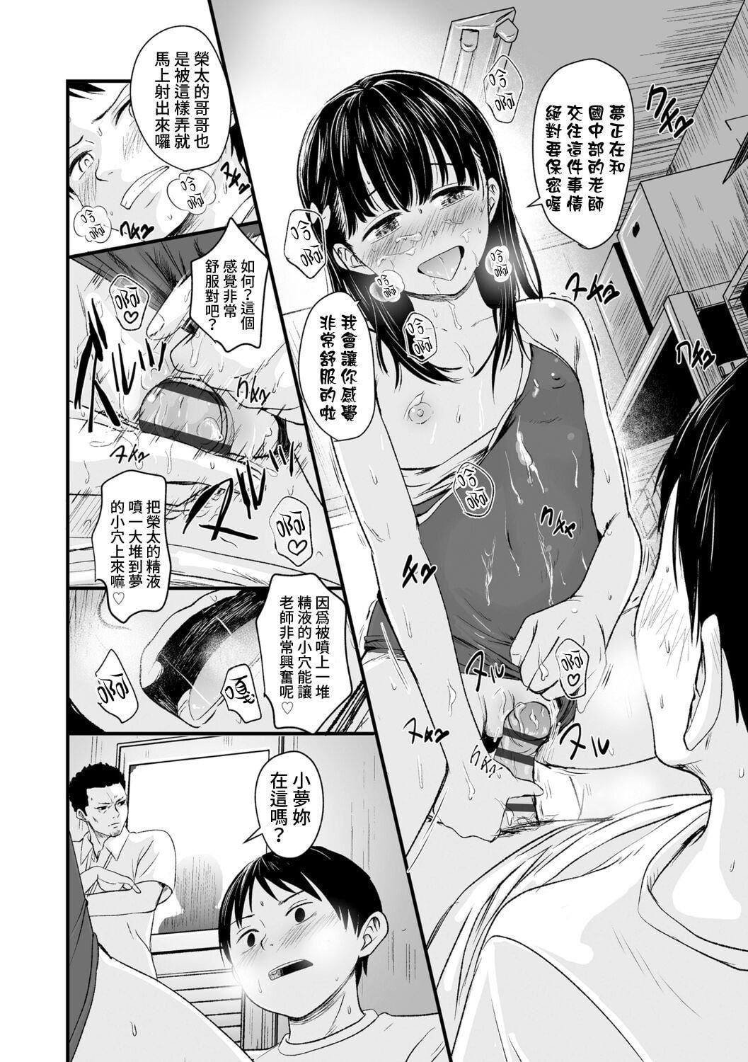 [暮林あさ美]好きにしていーよ[DL版][中国翻译][暮林あさ美]好きにしていーよ[DL版][中国翻译]