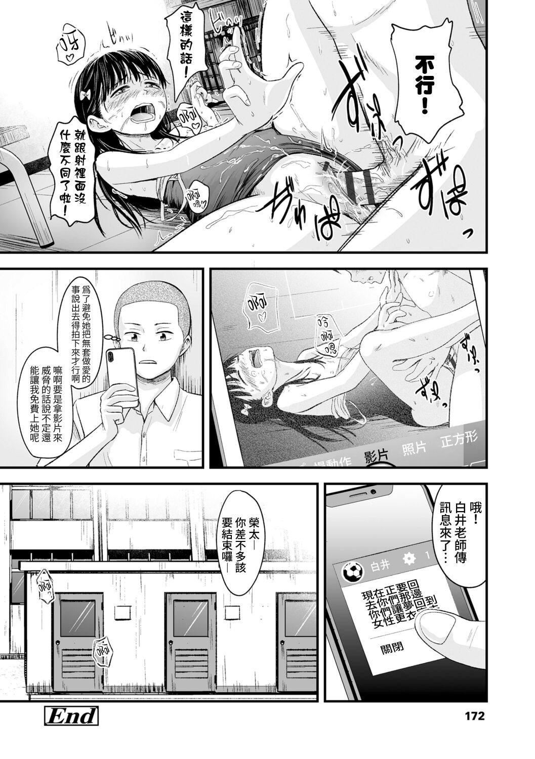 [暮林あさ美]好きにしていーよ[DL版][中國翻譯][暮林あさ美]好きにしていーよ[DL版][中國翻譯]