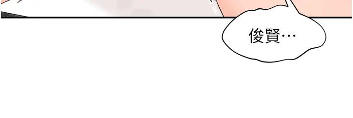 工做狂女上司第28話-顏射機車同事