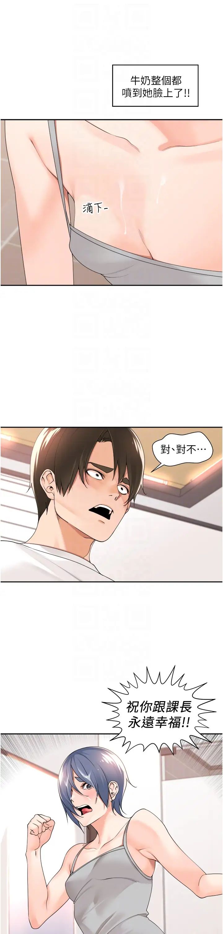 工做狂女上司第28话-颜射机车同事