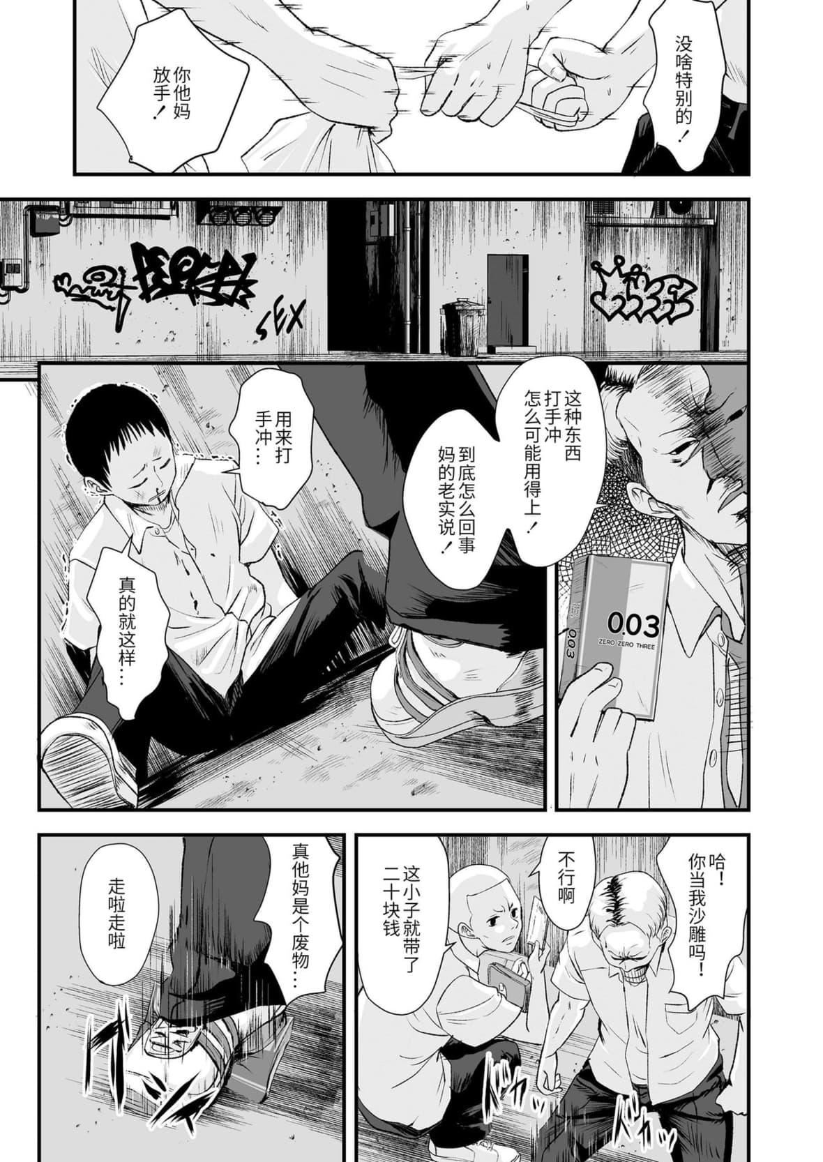 [暮林あさ美]好きにしていーよ[DL版][中国翻译][暮林あさ美]好きにしていーよ[DL版][中国翻译]