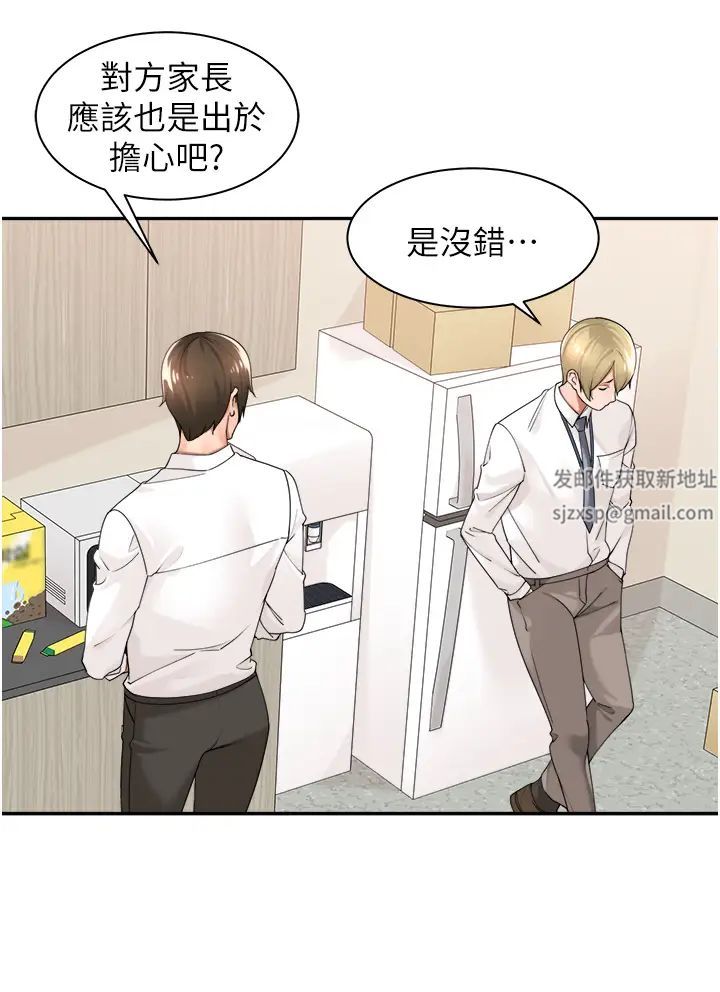 工做狂女上司第29話-令人臉紅心跳的要求